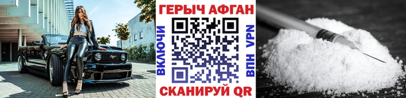 купить наркотик  сайты даркнета формула  KRAKEN рабочий сайт  ГЕРОИН Heroin  Гагарин 