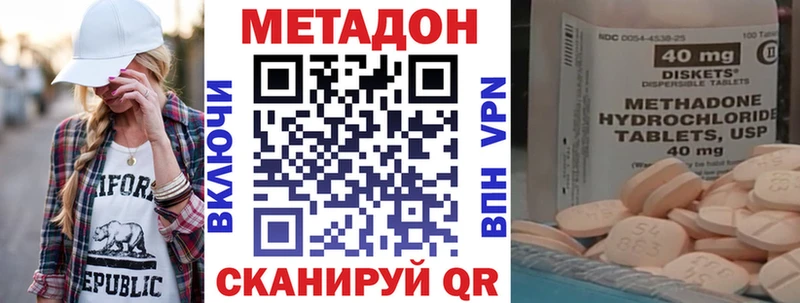 МЕТАДОН methadone  как найти наркотики  Гагарин 